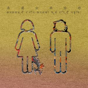 动漫美女和帅哥在努力生孩子
